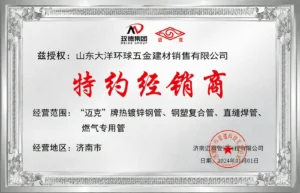 Jinan Maike Pipe (Grupo Meide) — Distribuidor autorizado — Zona de Jinan · tubo galvanizado, tubo compuesto con revestimiento plástico, tubo soldado