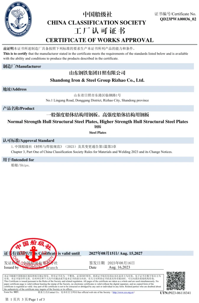Certificado China Classification Society (CCS) en poder de la acería, número QD23PWA00036_02