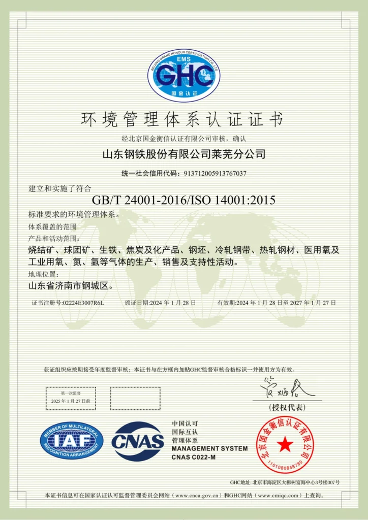 ISO 14001:2015 — Sistema de gestión ambiental