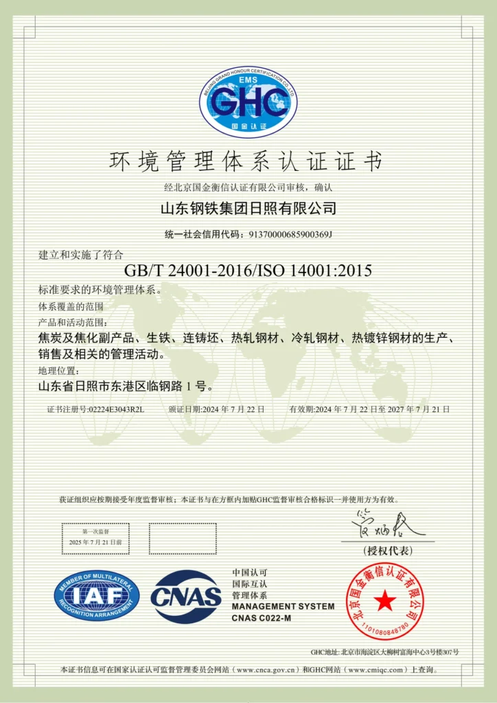ISO 14001:2015 — Sistema de gestión ambiental