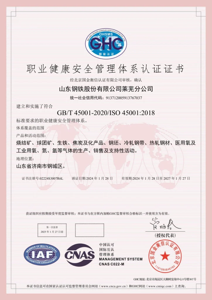 ISO 45001:2018 — Seguridad y salud en el trabajo