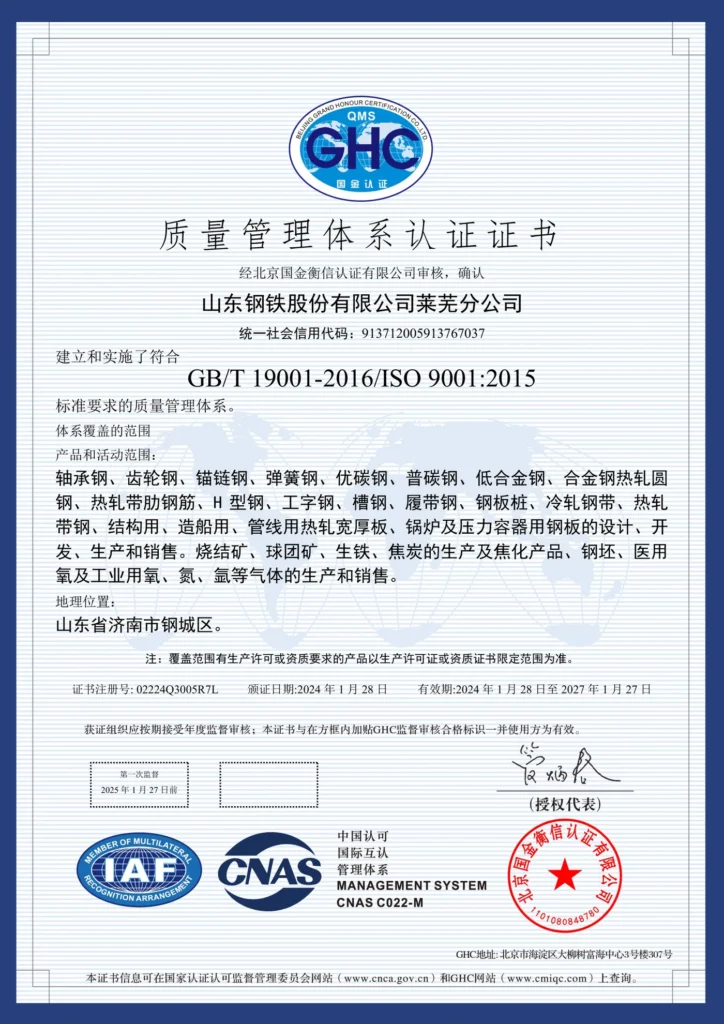 ISO 9001:2015 — Sistema de gestión de la calidad