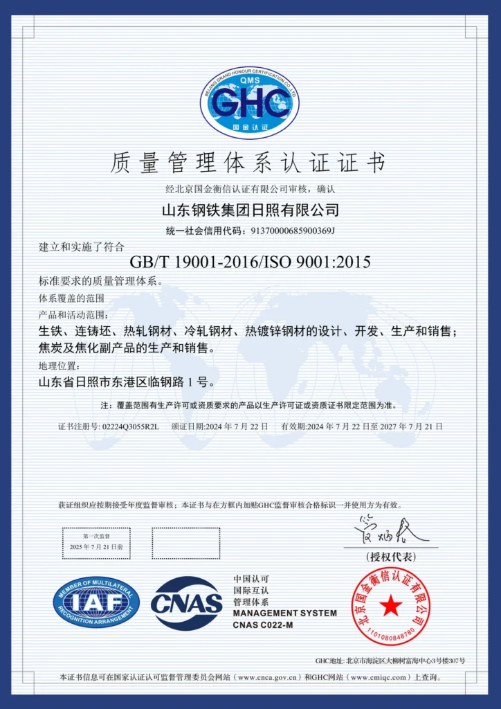 ISO 9001:2015 — Sistema de gestión de la calidad