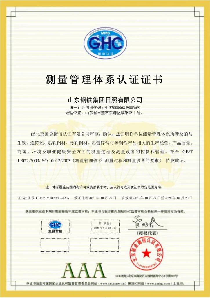 ISO 10012:2003 — Sistema de gestión de las mediciones